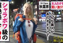 日本节目搭讪俄罗斯莎莎夜の巷を徘徊素人-一起一起福利